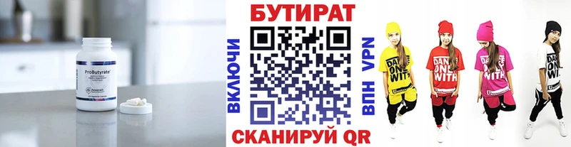 Бутират оксана kraken tor Нижний Тагил