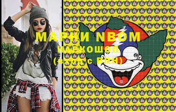 спайс Бронницы
