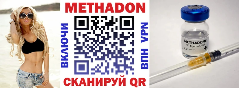 купить закладку  Нижний Тагил  Метадон methadone 