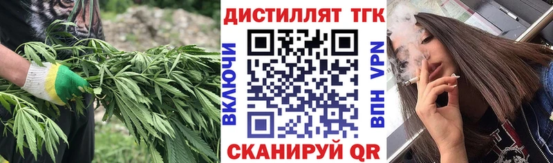 Дистиллят ТГК вейп  купить   Нижний Тагил 